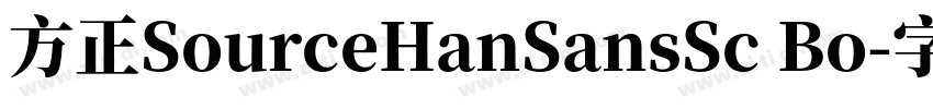 方正SourceHanSansSc Bo字体转换